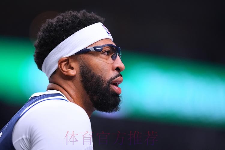 独行侠官方：浓眉伤势无需手术 恢复时间预计六周左右